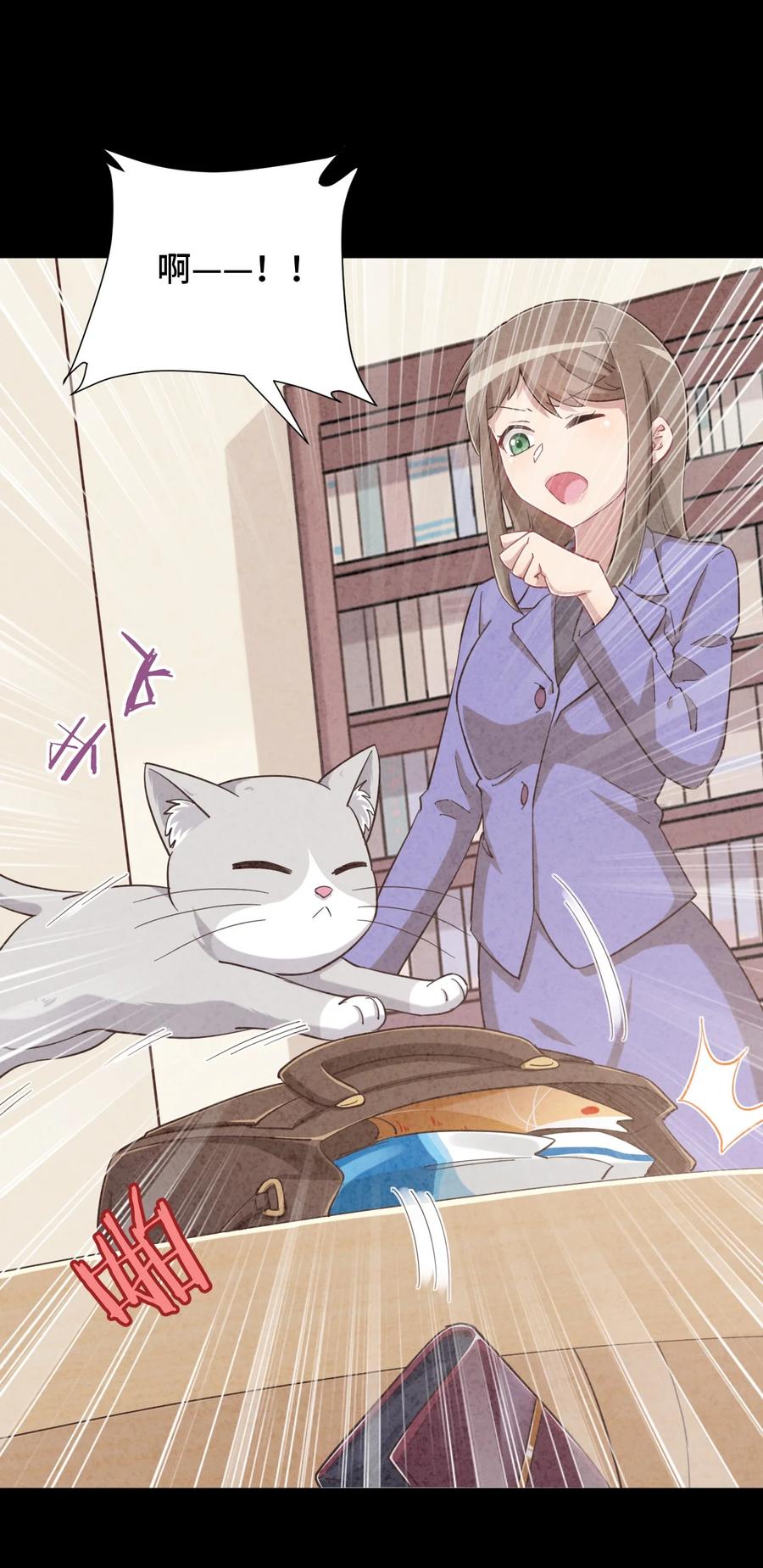 神赐予我这种尴尬的超能力究竟有什么用？ - 083 番外篇：真皮女王带我飞（上篇） - 第23张图