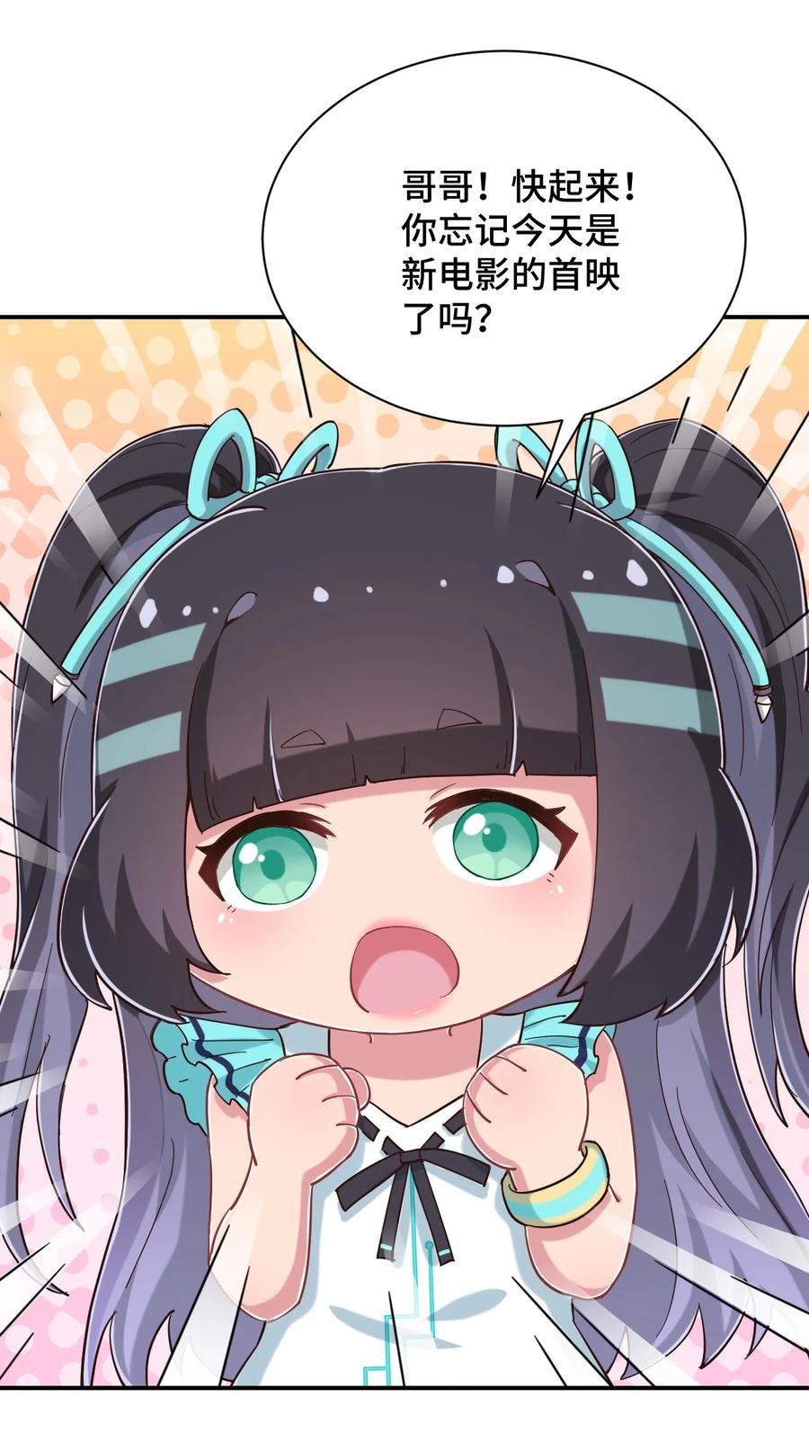 神赐予我这种尴尬的超能力究竟有什么用？ - 083 番外篇：真皮女王带我飞（上篇） - 第2张图