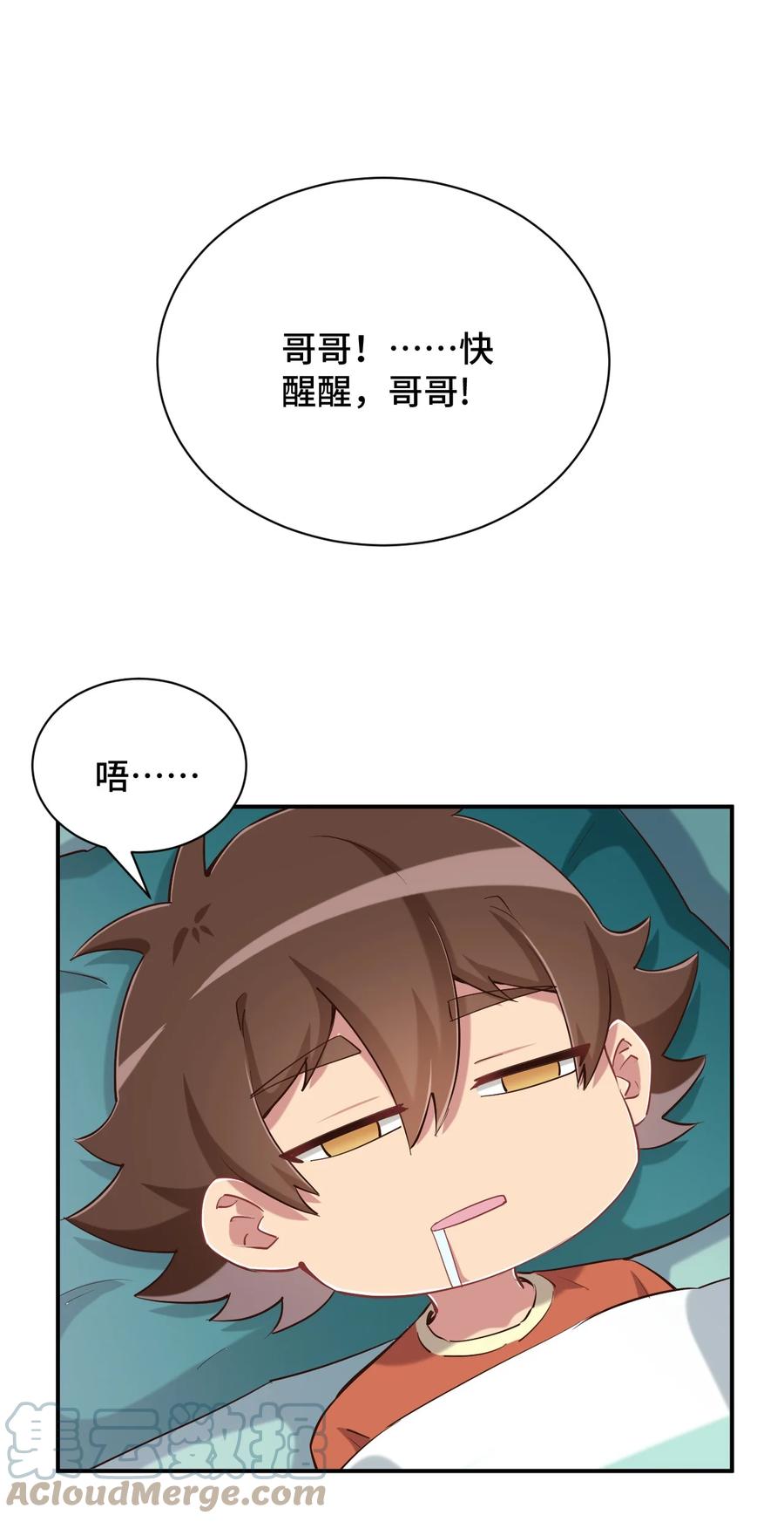 神赐予我这种尴尬的超能力究竟有什么用？ - 083 番外篇：真皮女王带我飞（上篇） - 第1张图