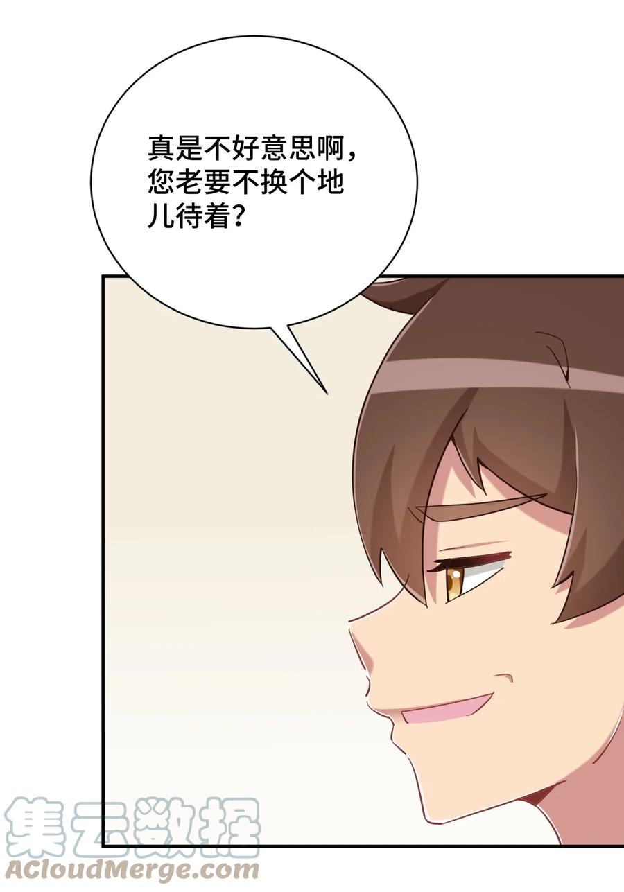 神赐予我这种尴尬的超能力究竟有什么用？ - 083 番外篇：真皮女王带我飞（上篇） - 第58张图