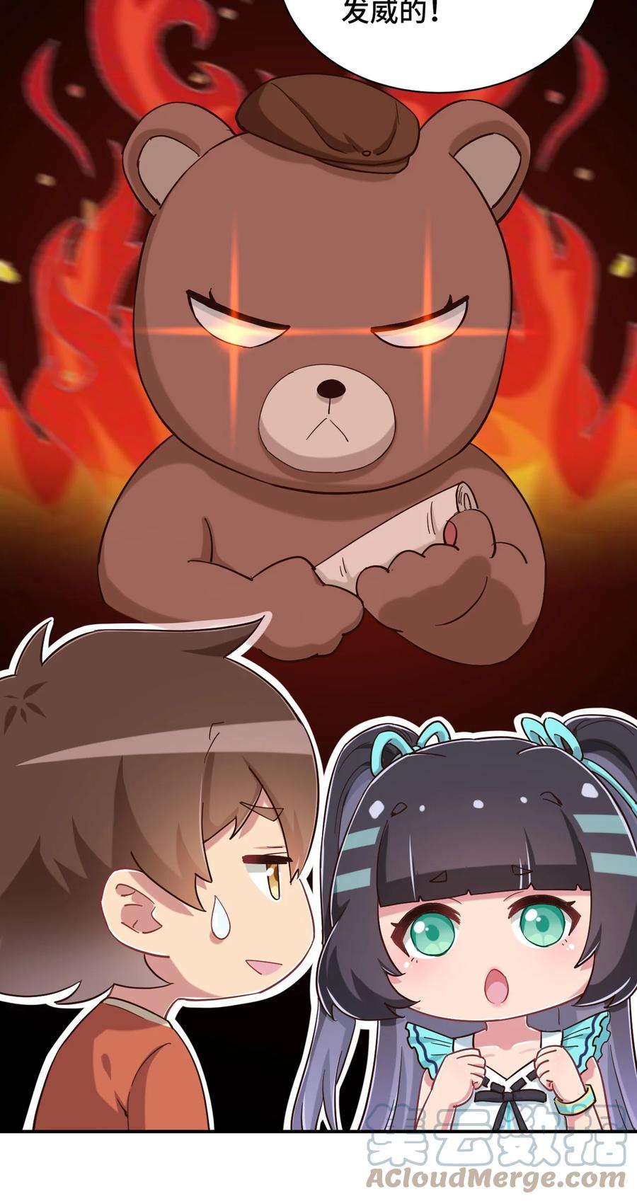 神赐予我这种尴尬的超能力究竟有什么用？ - 083 番外篇：真皮女王带我飞（上篇） - 第4张图