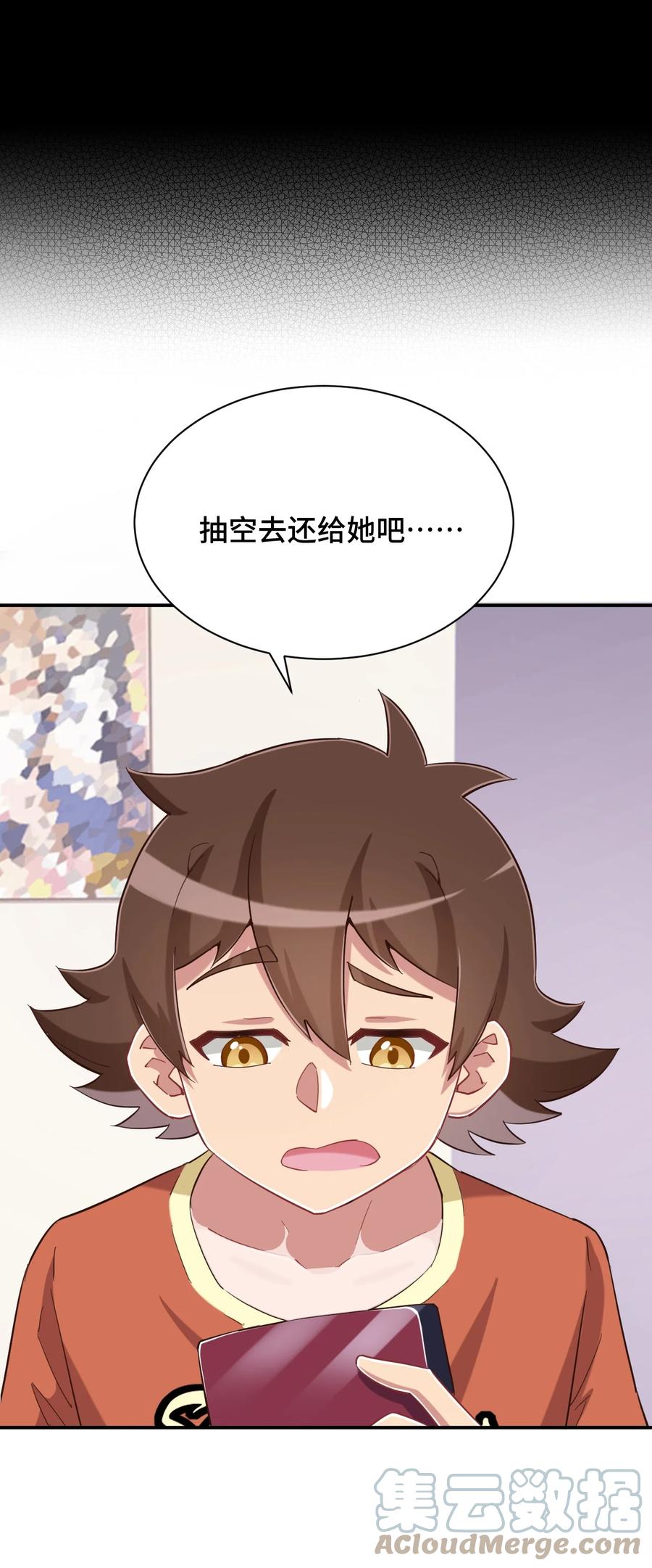 神赐予我这种尴尬的超能力究竟有什么用？ - 083 番外篇：真皮女王带我飞（上篇） - 第37张图