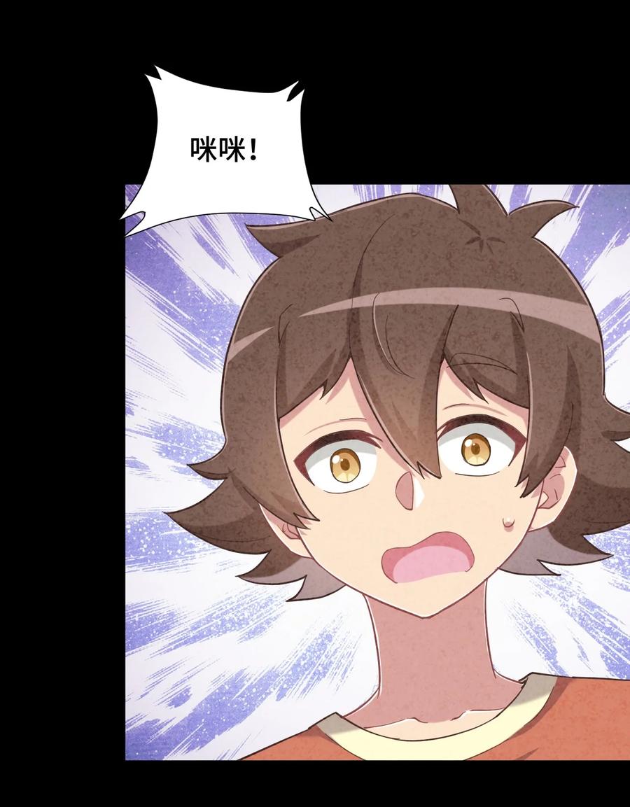 神赐予我这种尴尬的超能力究竟有什么用？ - 083 番外篇：真皮女王带我飞（上篇） - 第24张图