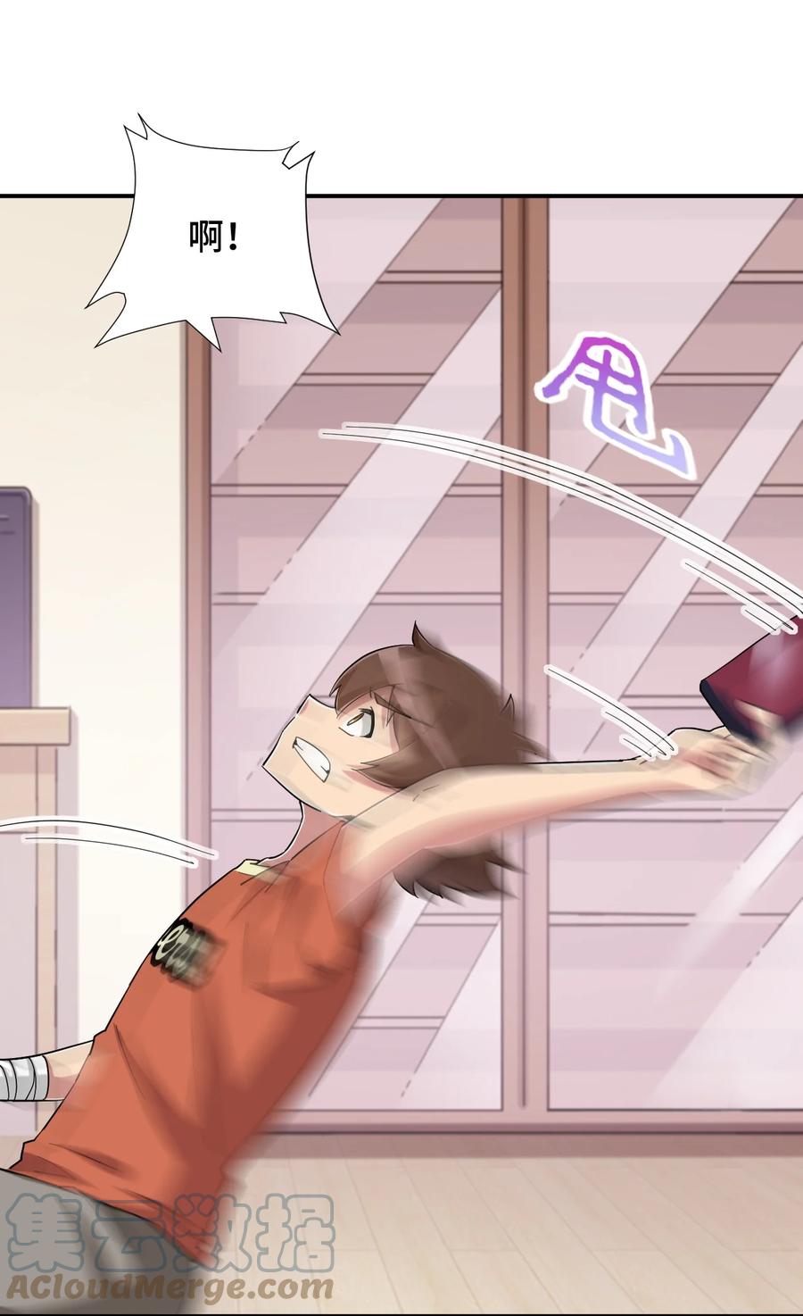 神赐予我这种尴尬的超能力究竟有什么用？ - 083 番外篇：真皮女王带我飞（上篇） - 第40张图