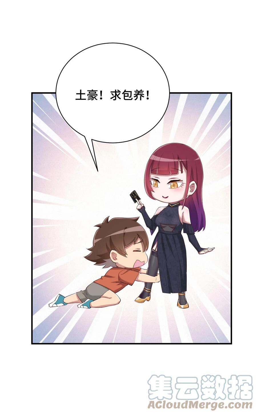 神赐予我这种尴尬的超能力究竟有什么用？ - 084 番外篇：真皮女王带我飞（下篇） - 第34张图