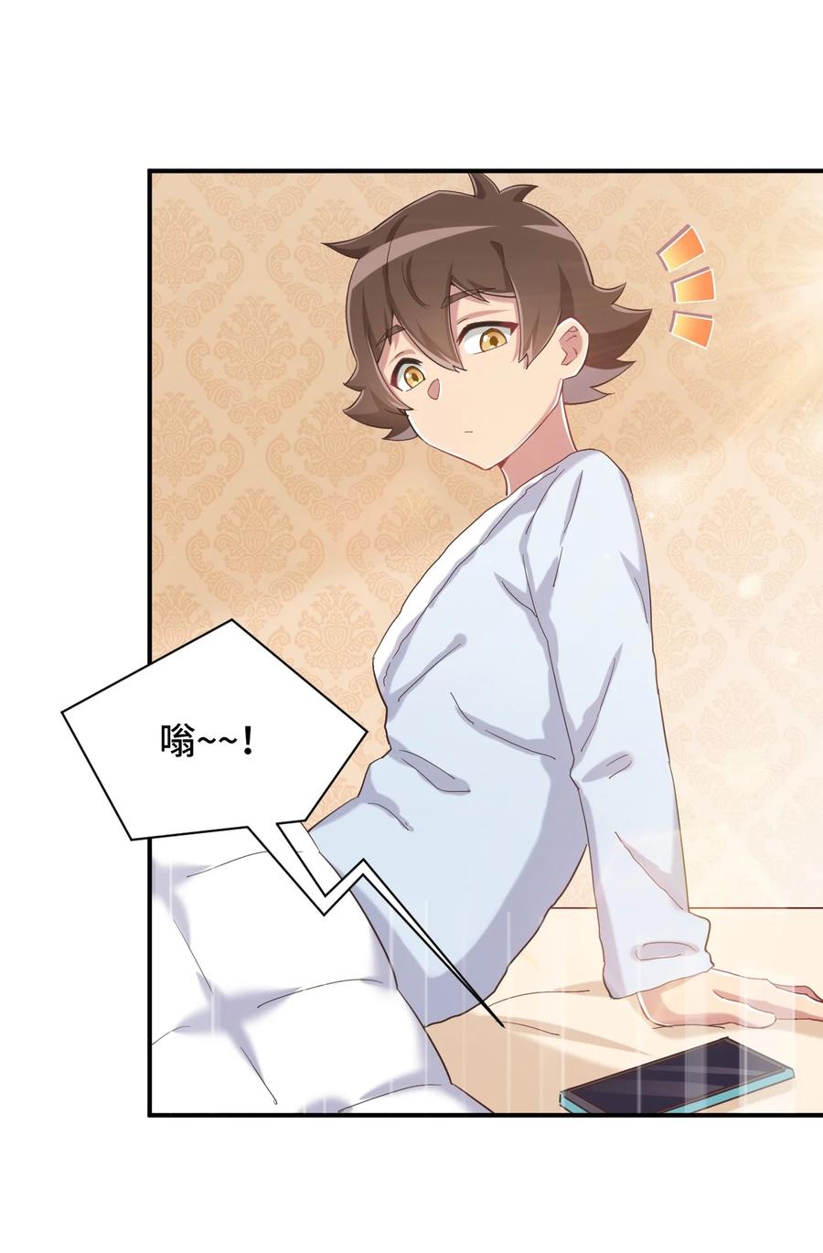 神赐予我这种尴尬的超能力究竟有什么用？ - 084 番外篇：真皮女王带我飞（下篇） - 第54张图