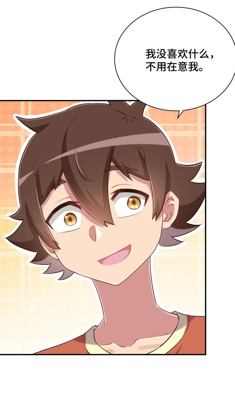 神赐予我这种尴尬的超能力究竟有什么用？ - 084 番外篇：真皮女王带我飞（下篇） - 第26张图