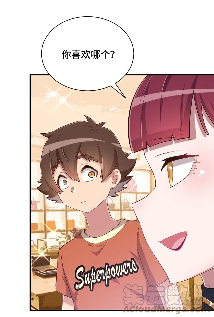 神赐予我这种尴尬的超能力究竟有什么用？ - 084 番外篇：真皮女王带我飞（下篇） - 第25张图