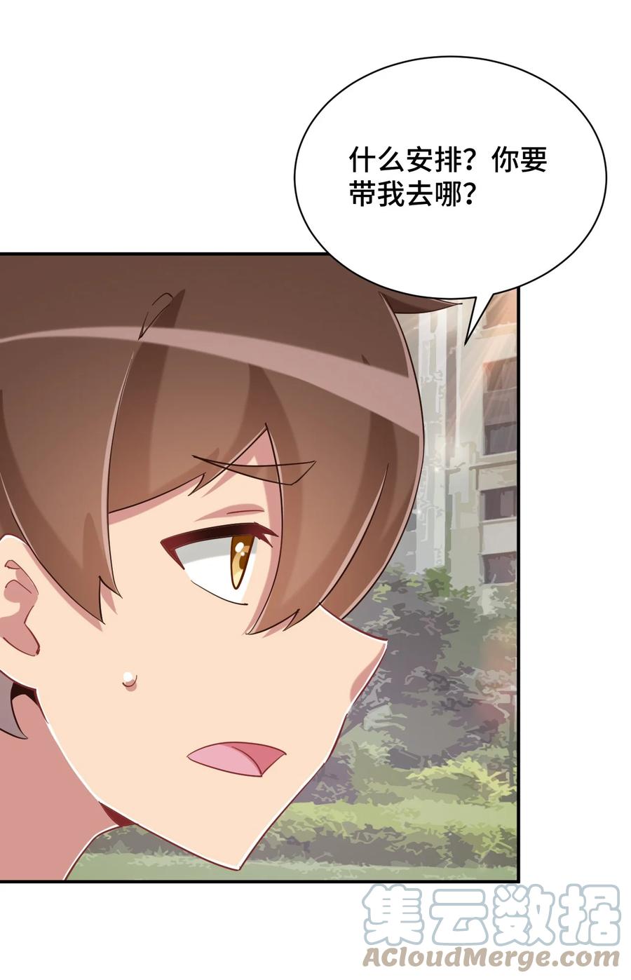 神赐予我这种尴尬的超能力究竟有什么用？ - 084 番外篇：真皮女王带我飞（下篇） - 第4张图