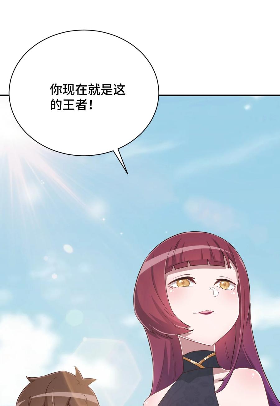 神赐予我这种尴尬的超能力究竟有什么用？ - 084 番外篇：真皮女王带我飞（下篇） - 第21张图