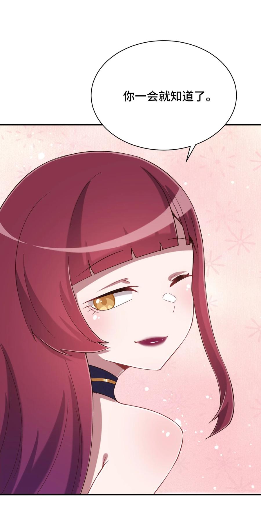 神赐予我这种尴尬的超能力究竟有什么用？ - 084 番外篇：真皮女王带我飞（下篇） - 第5张图