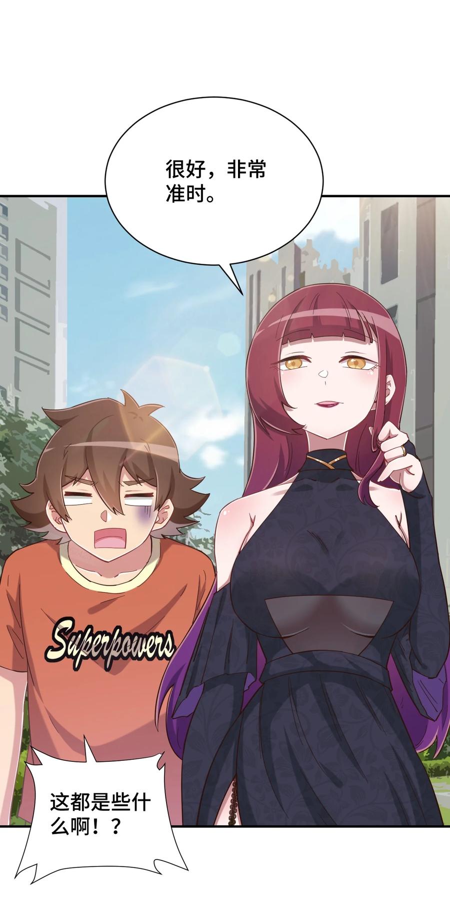神赐予我这种尴尬的超能力究竟有什么用？ - 084 番外篇：真皮女王带我飞（下篇） - 第12张图