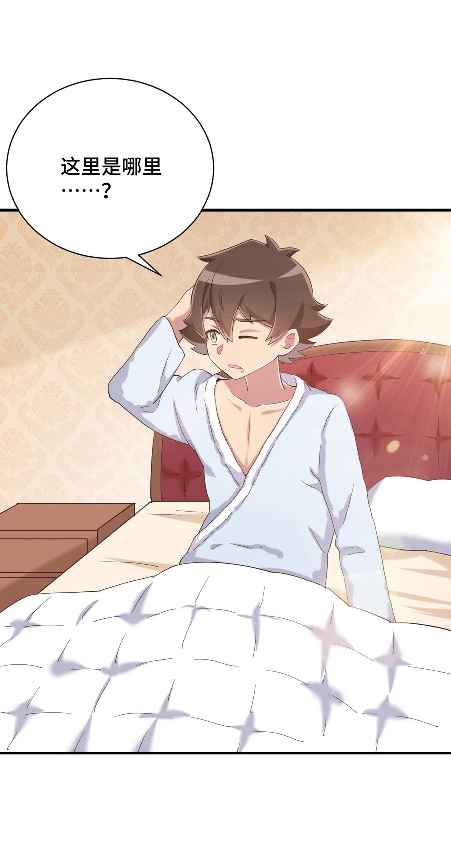 神赐予我这种尴尬的超能力究竟有什么用？ - 084 番外篇：真皮女王带我飞（下篇） - 第53张图