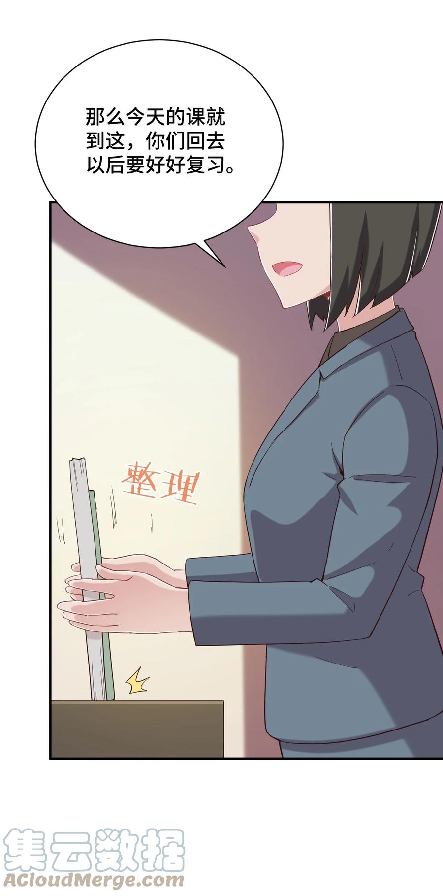 神赐予我这种尴尬的超能力究竟有什么用？ - 085 突如其来的车祸 - 第4张图