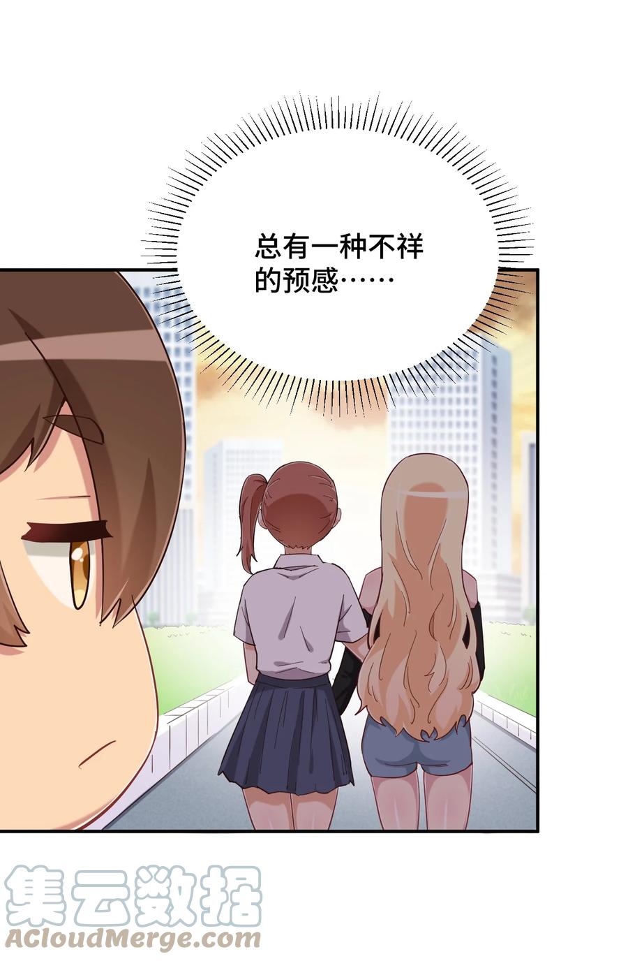 神赐予我这种尴尬的超能力究竟有什么用？ - 085 突如其来的车祸 - 第22张图