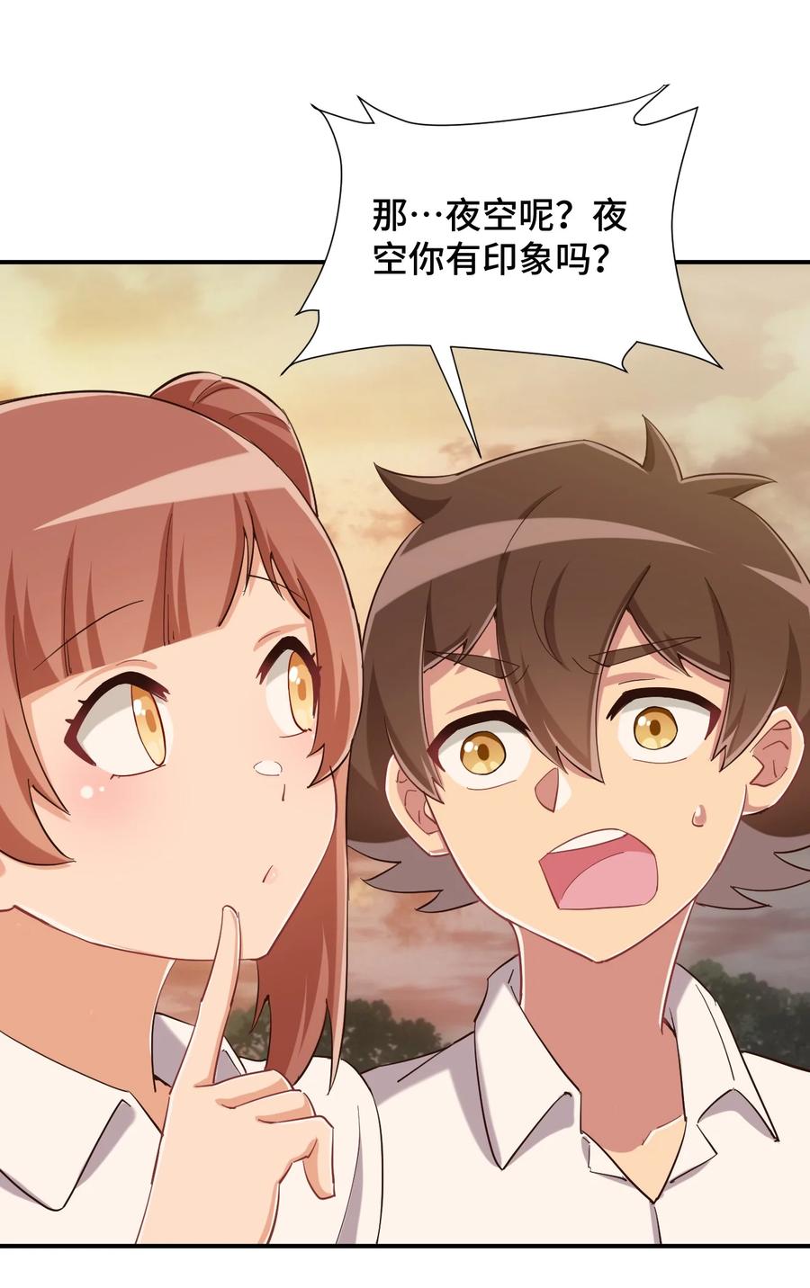 神赐予我这种尴尬的超能力究竟有什么用？ - 085 突如其来的车祸 - 第45张图