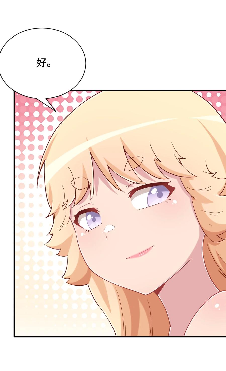 神赐予我这种尴尬的超能力究竟有什么用？ - 085 突如其来的车祸 - 第21张图