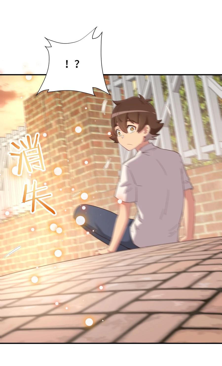 神赐予我这种尴尬的超能力究竟有什么用？ - 085 突如其来的车祸 - 第33张图