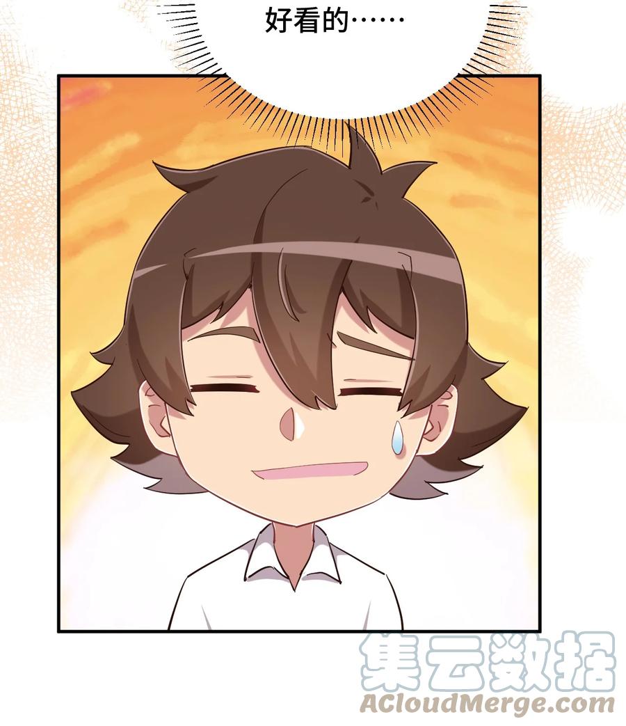 神赐予我这种尴尬的超能力究竟有什么用？ - 085 突如其来的车祸 - 第19张图