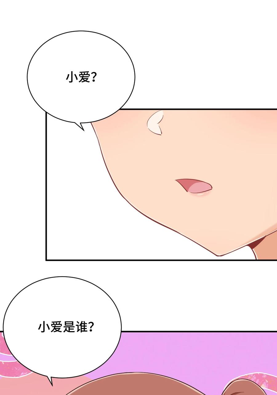 神赐予我这种尴尬的超能力究竟有什么用？ - 085 突如其来的车祸 - 第41张图