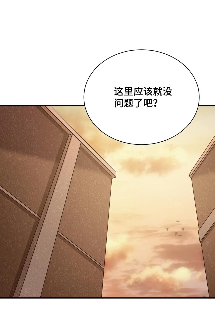 神赐予我这种尴尬的超能力究竟有什么用？ - 085 突如其来的车祸 - 第62张图