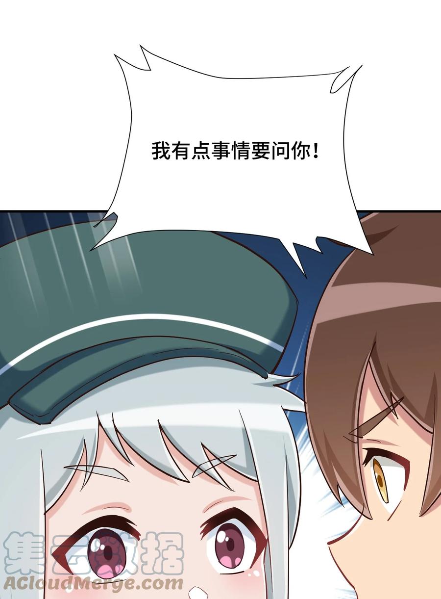 神赐予我这种尴尬的超能力究竟有什么用？ - 085 突如其来的车祸 - 第64张图