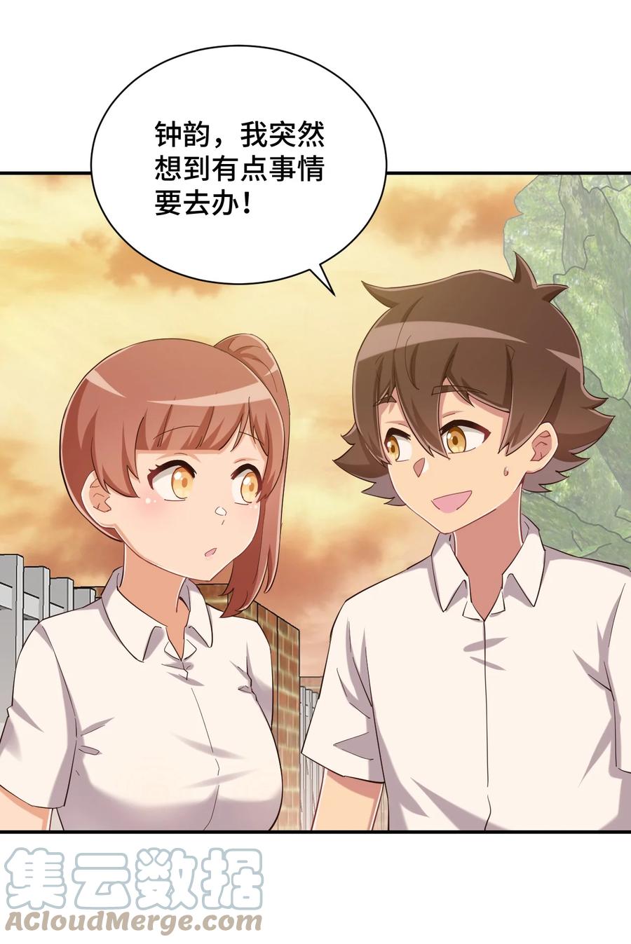 神赐予我这种尴尬的超能力究竟有什么用？ - 085 突如其来的车祸 - 第49张图