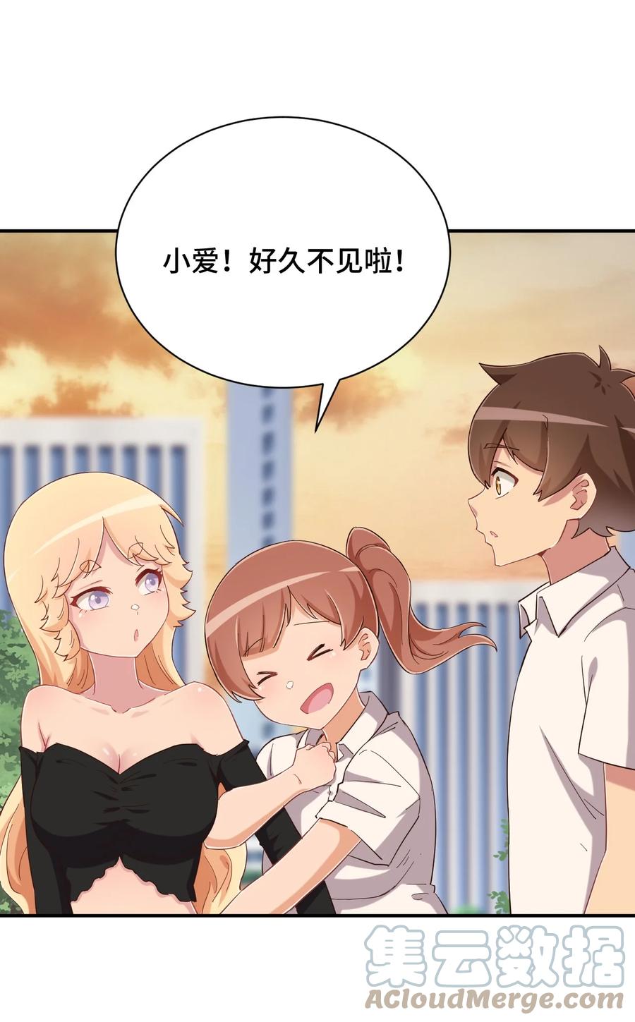 神赐予我这种尴尬的超能力究竟有什么用？ - 085 突如其来的车祸 - 第16张图