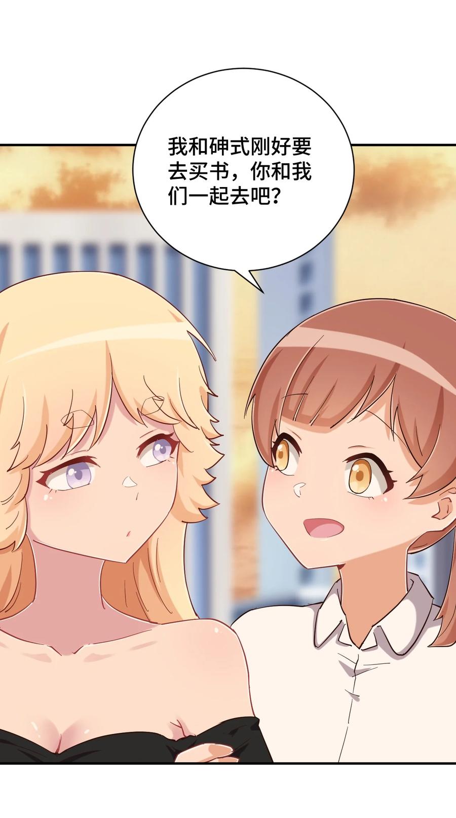 神赐予我这种尴尬的超能力究竟有什么用？ - 085 突如其来的车祸 - 第20张图