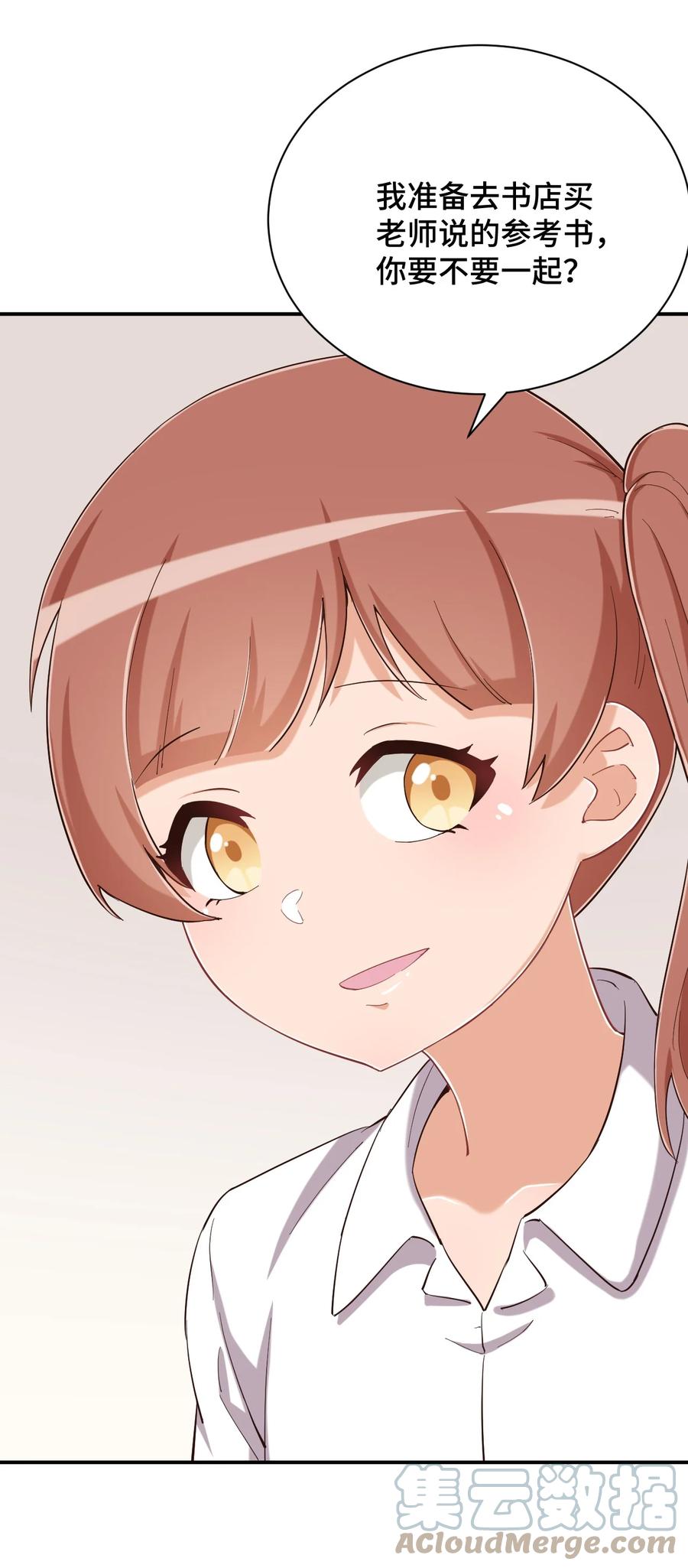 神赐予我这种尴尬的超能力究竟有什么用？ - 085 突如其来的车祸 - 第7张图