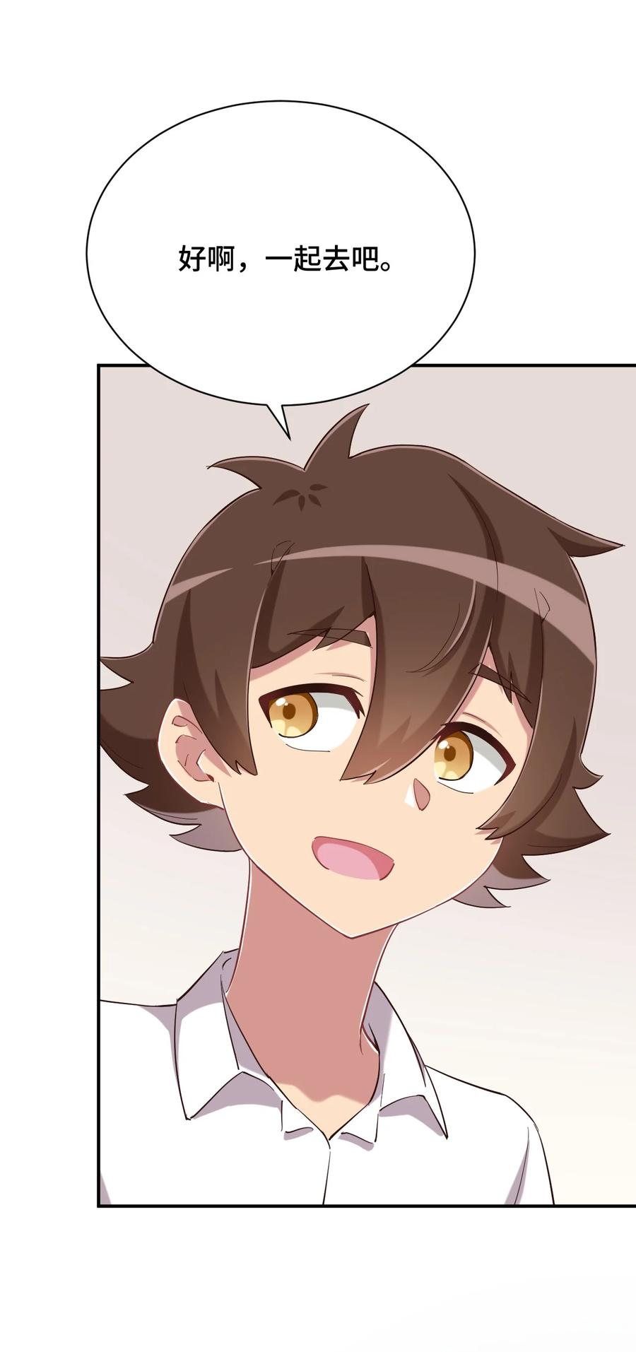 神赐予我这种尴尬的超能力究竟有什么用？ - 085 突如其来的车祸 - 第8张图