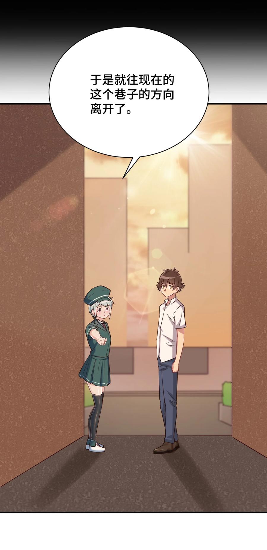 神赐予我这种尴尬的超能力究竟有什么用？ - 086 追寻超能力者 - 第38张图