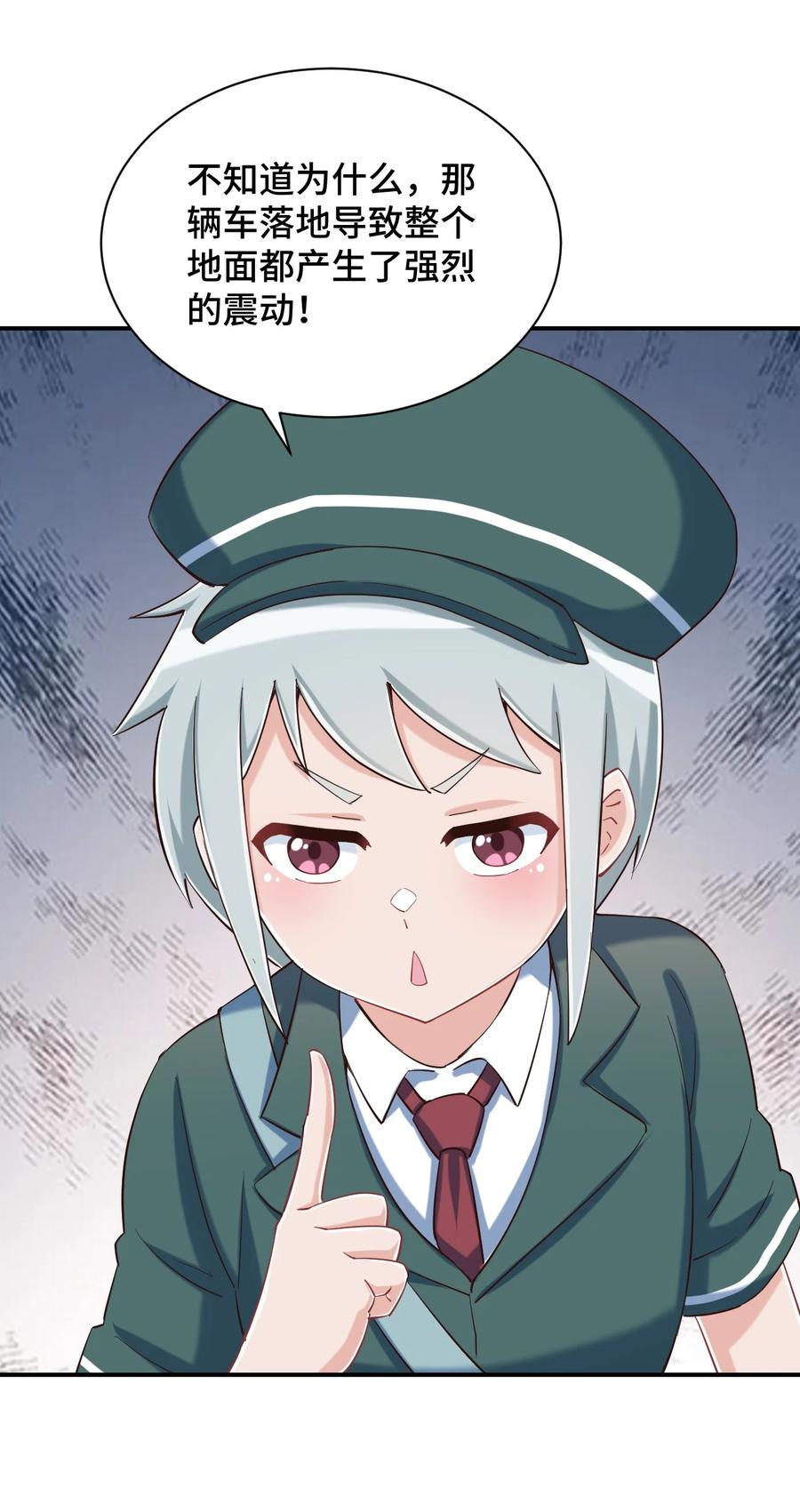 神赐予我这种尴尬的超能力究竟有什么用？ - 086 追寻超能力者 - 第33张图