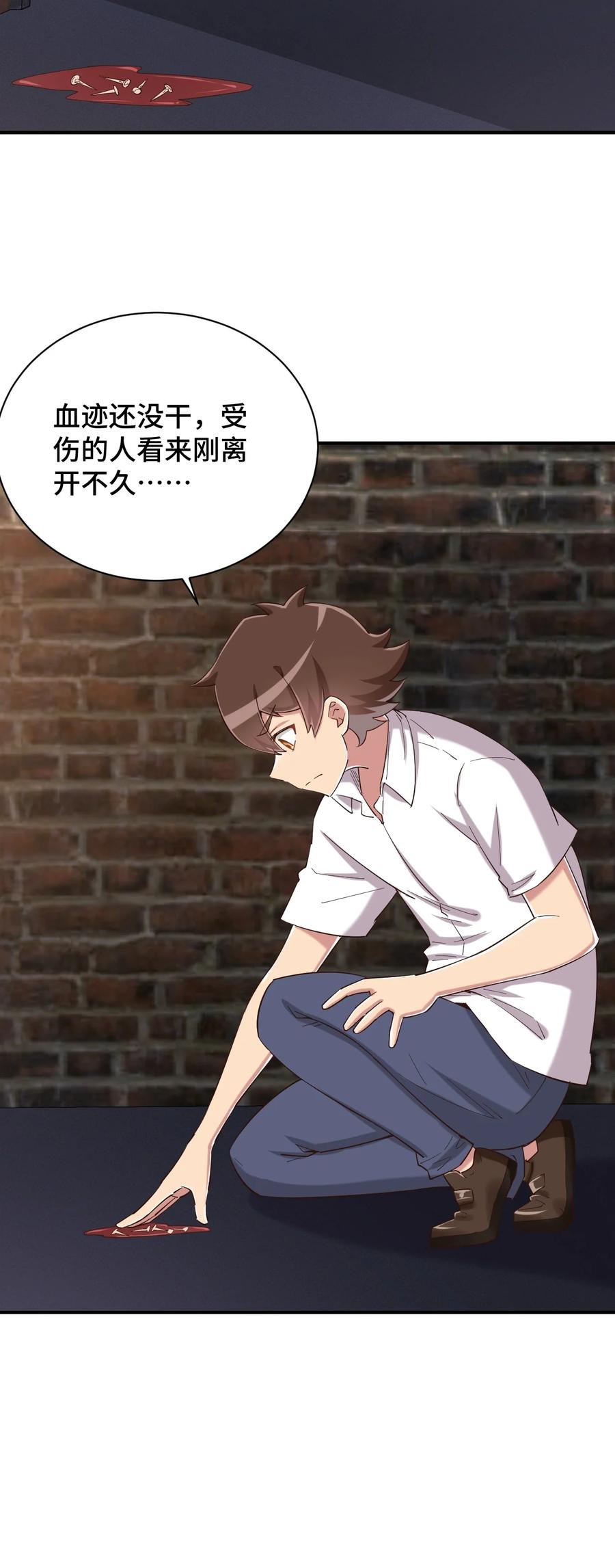 神赐予我这种尴尬的超能力究竟有什么用？ - 086 追寻超能力者 - 第51张图