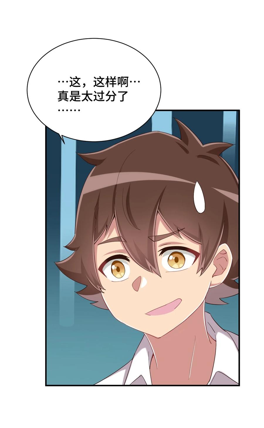 神赐予我这种尴尬的超能力究竟有什么用？ - 086 追寻超能力者 - 第21张图