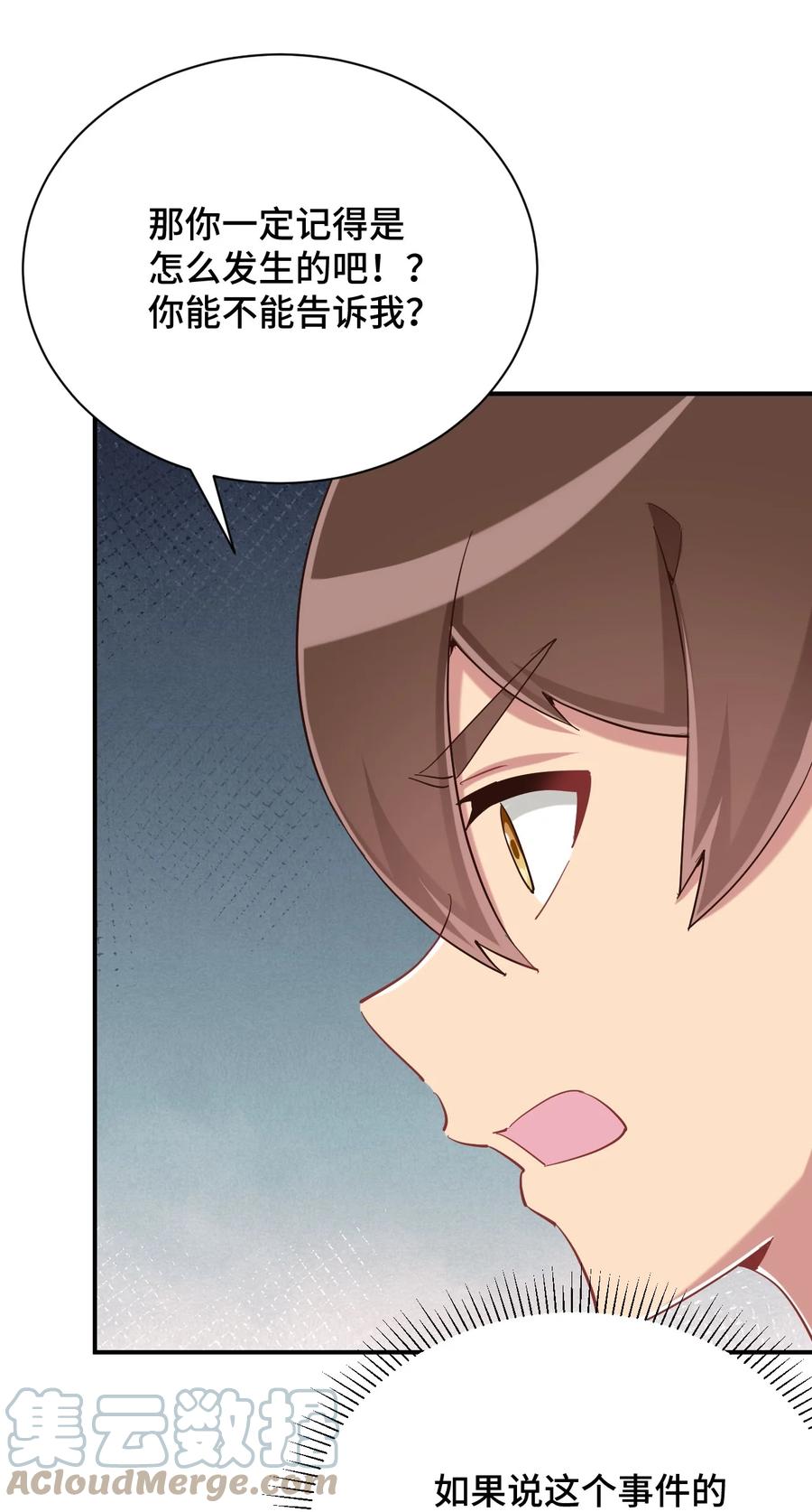 神赐予我这种尴尬的超能力究竟有什么用？ - 086 追寻超能力者 - 第7张图