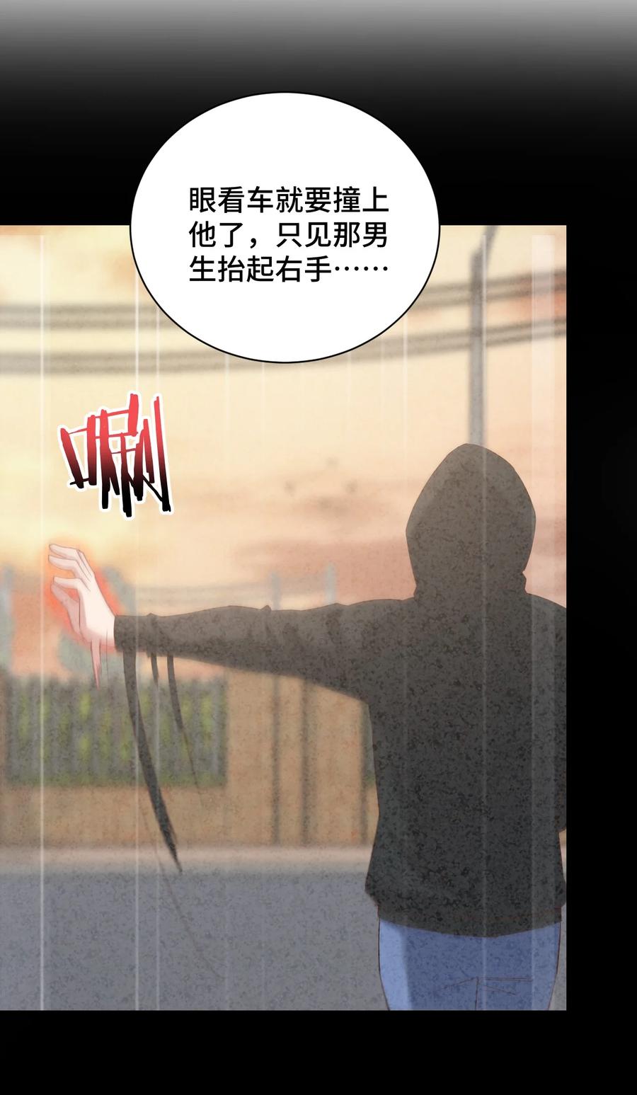 神赐予我这种尴尬的超能力究竟有什么用？ - 086 追寻超能力者 - 第27张图