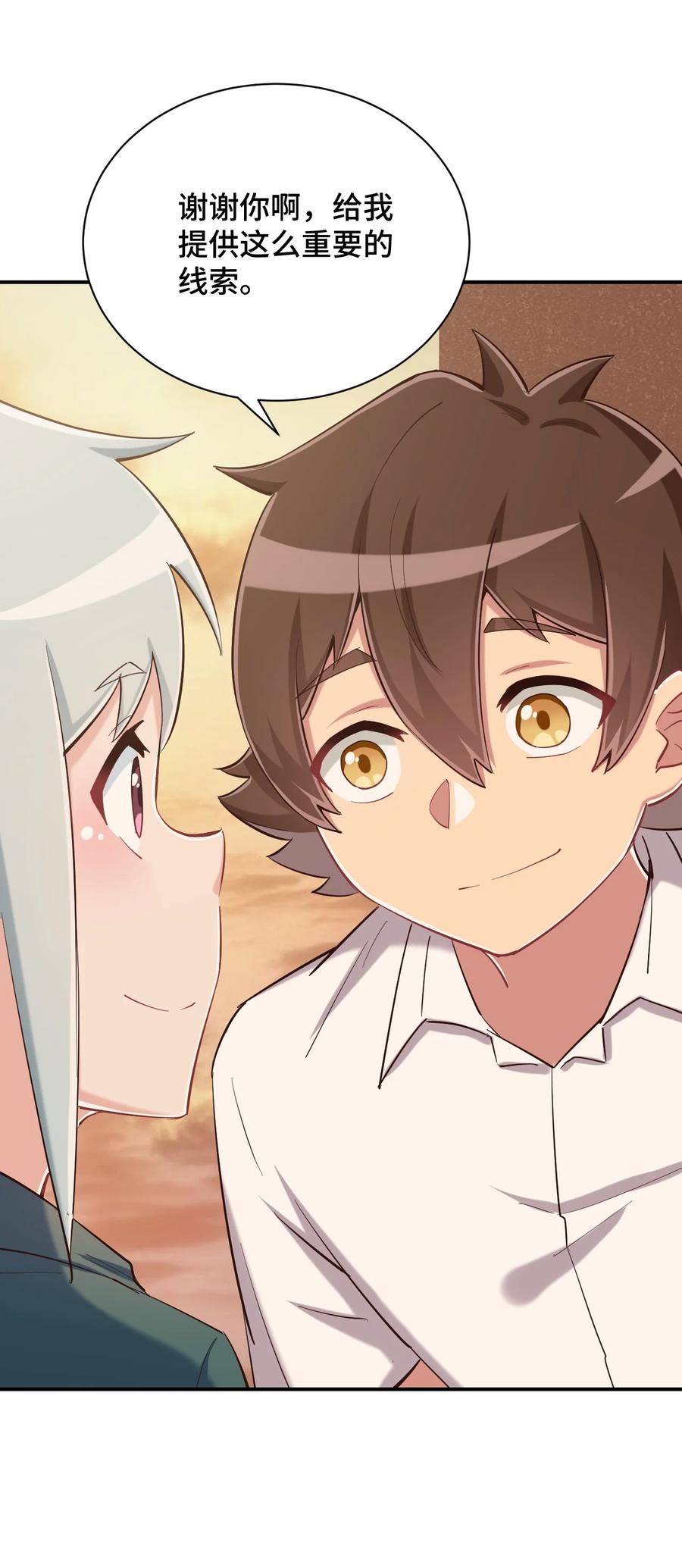 神赐予我这种尴尬的超能力究竟有什么用？ - 086 追寻超能力者 - 第41张图