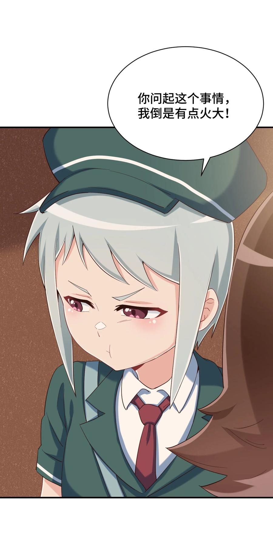 神赐予我这种尴尬的超能力究竟有什么用？ - 086 追寻超能力者 - 第14张图