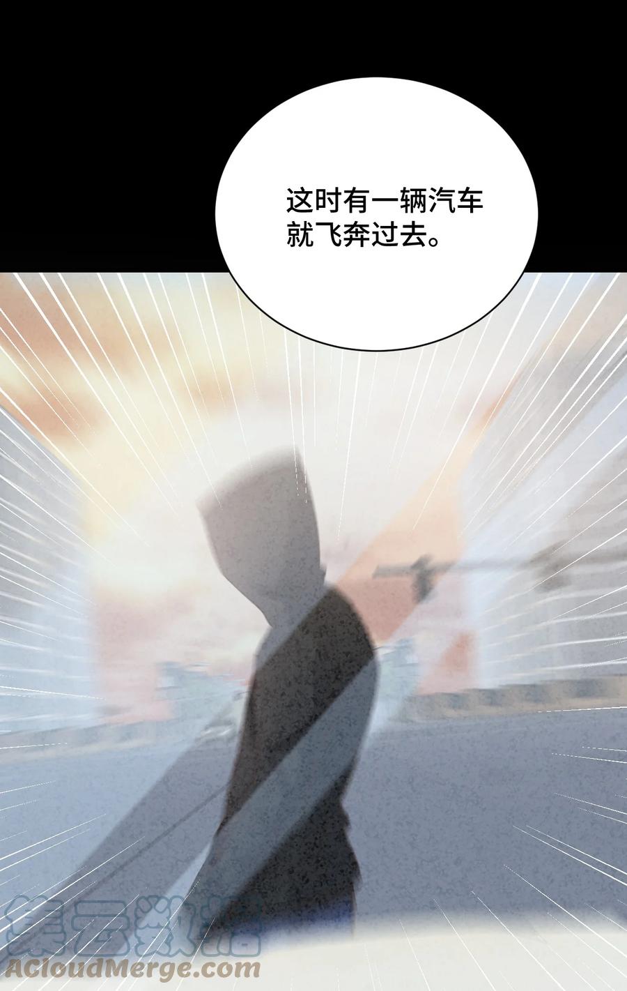 神赐予我这种尴尬的超能力究竟有什么用？ - 086 追寻超能力者 - 第25张图