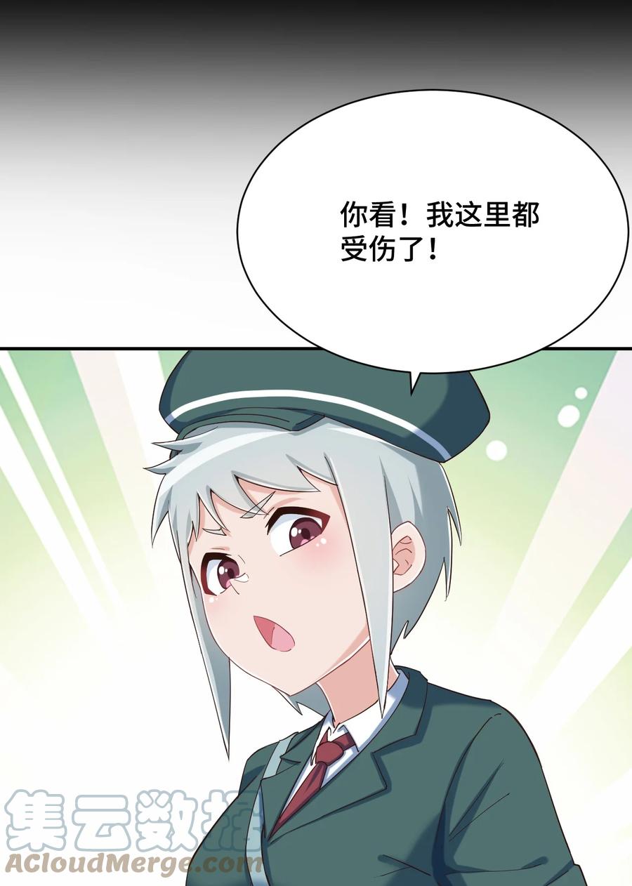 神赐予我这种尴尬的超能力究竟有什么用？ - 086 追寻超能力者 - 第19张图