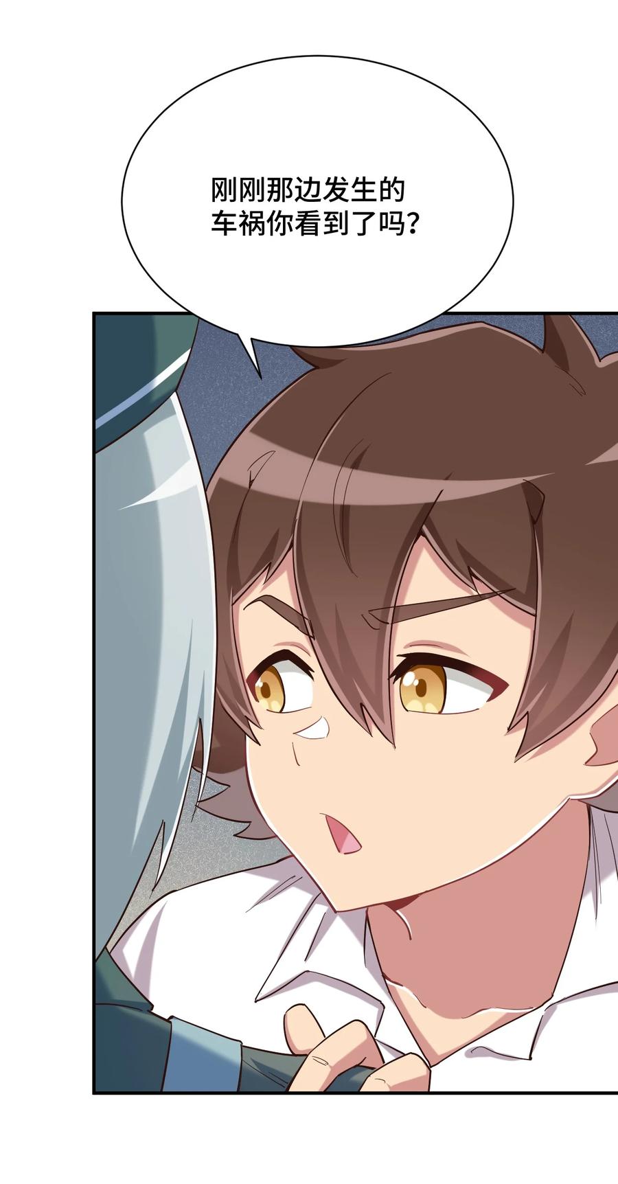 神赐予我这种尴尬的超能力究竟有什么用？ - 086 追寻超能力者 - 第5张图