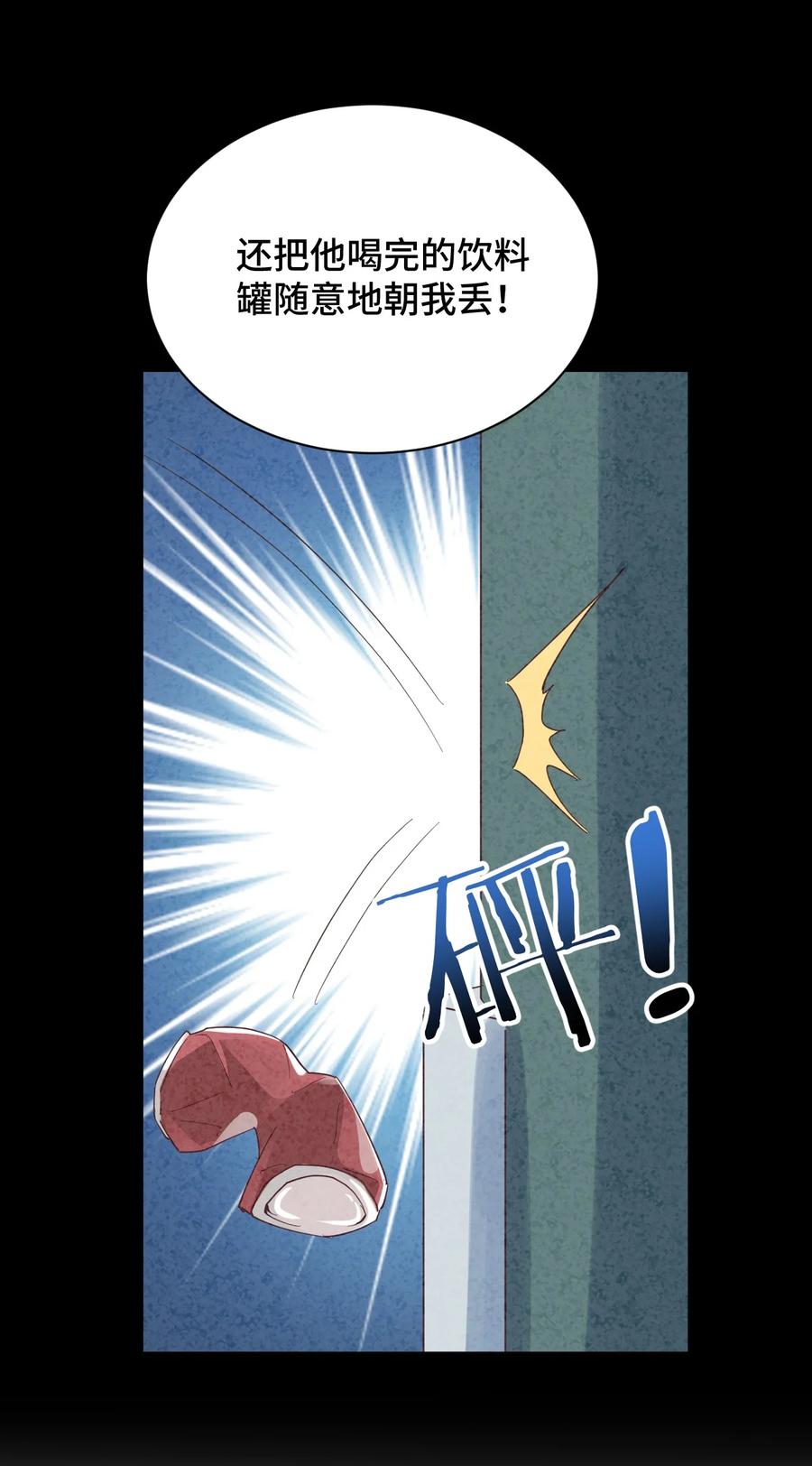 神赐予我这种尴尬的超能力究竟有什么用？ - 086 追寻超能力者 - 第18张图