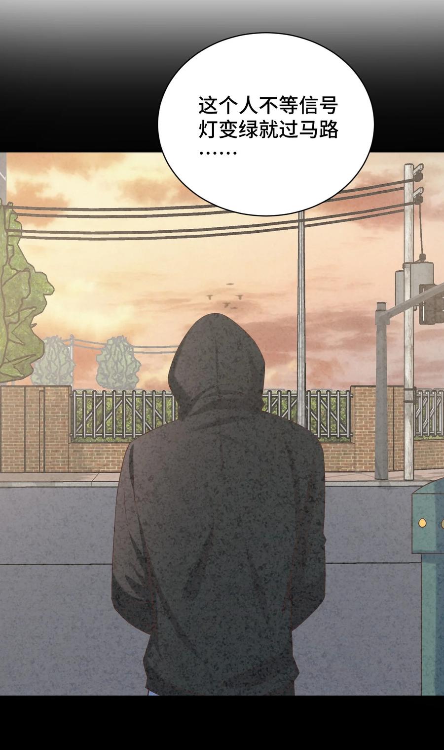 神赐予我这种尴尬的超能力究竟有什么用？ - 086 追寻超能力者 - 第24张图