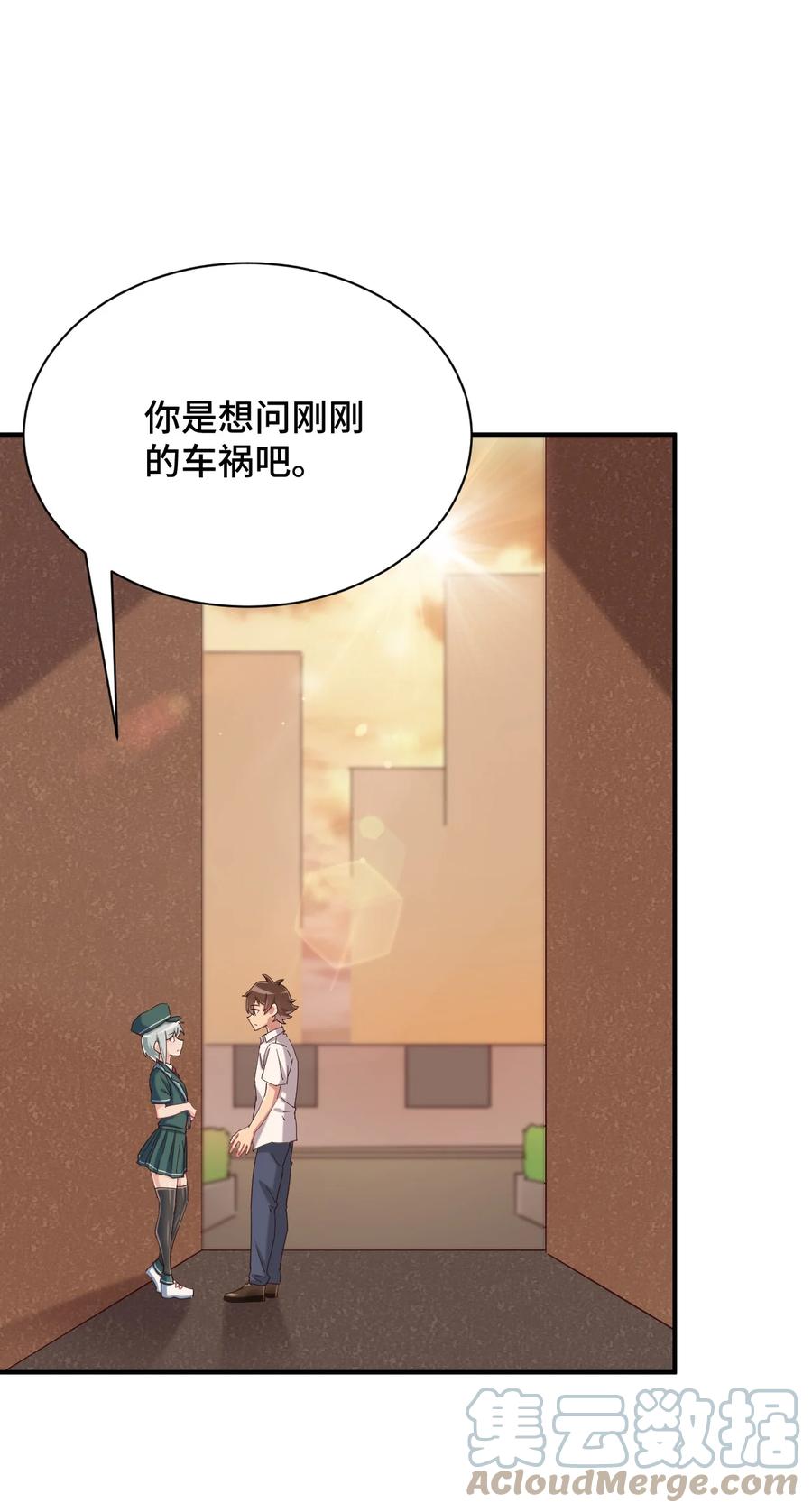 神赐予我这种尴尬的超能力究竟有什么用？ - 086 追寻超能力者 - 第13张图