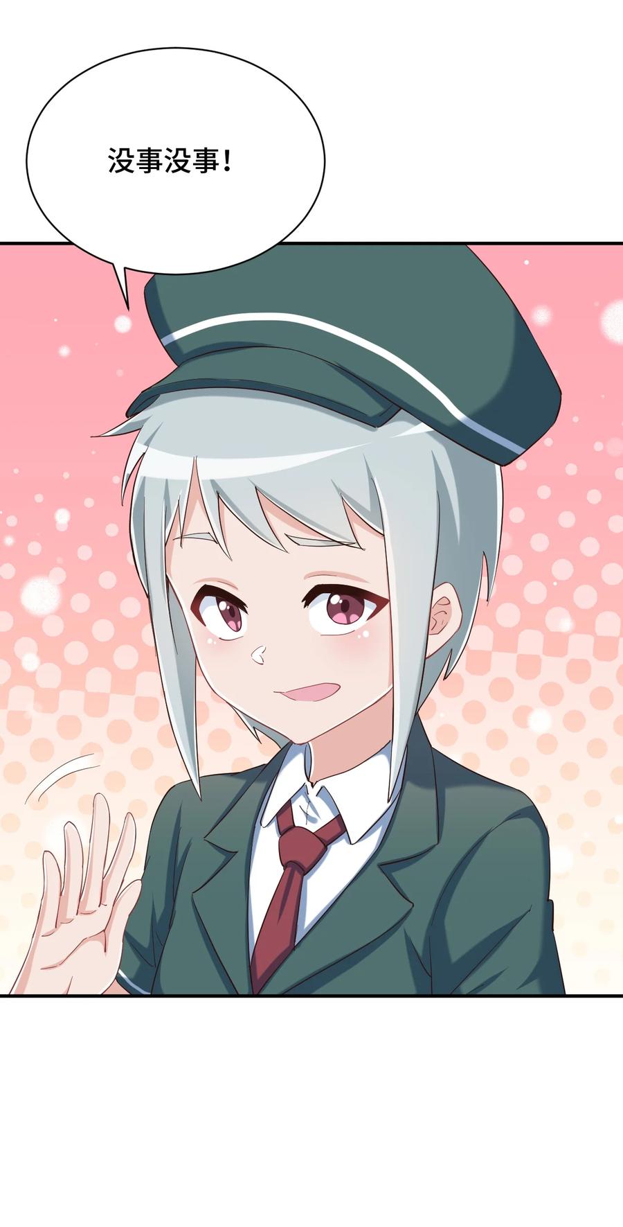 神赐予我这种尴尬的超能力究竟有什么用？ - 086 追寻超能力者 - 第12张图