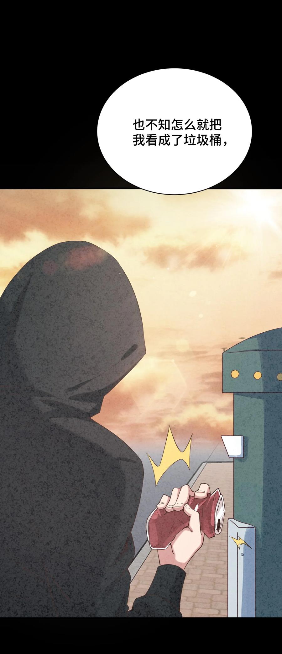 神赐予我这种尴尬的超能力究竟有什么用？ - 086 追寻超能力者 - 第17张图