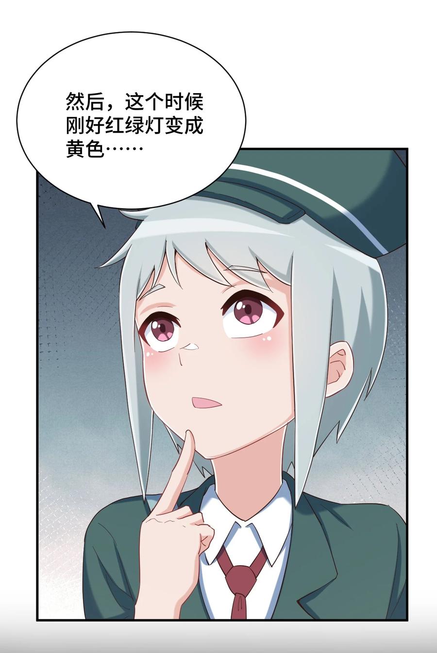 神赐予我这种尴尬的超能力究竟有什么用？ - 086 追寻超能力者 - 第23张图