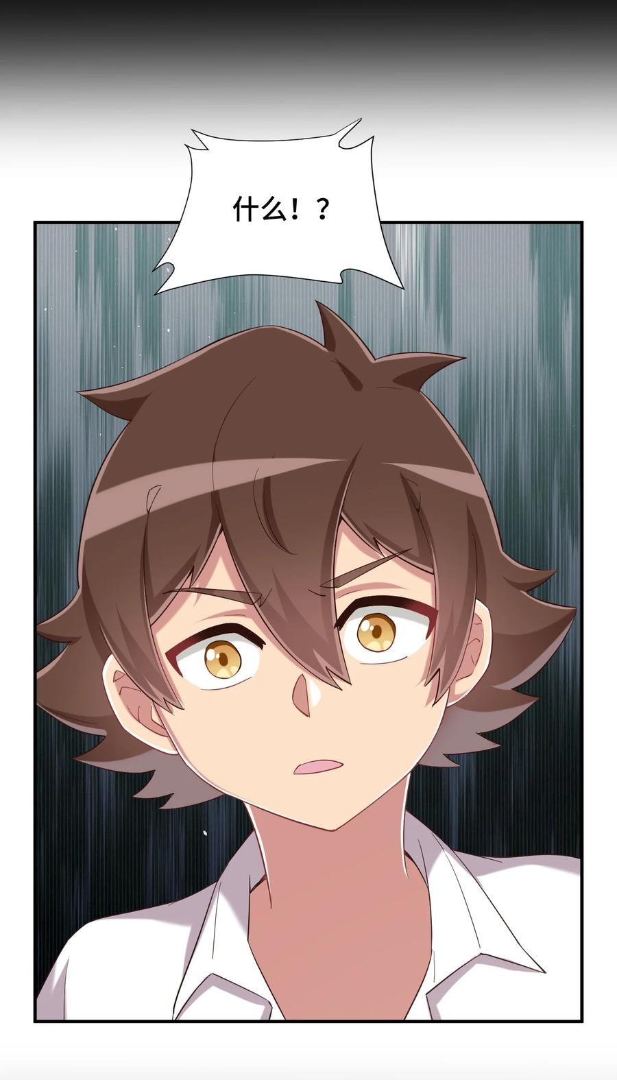 神赐予我这种尴尬的超能力究竟有什么用？ - 086 追寻超能力者 - 第29张图