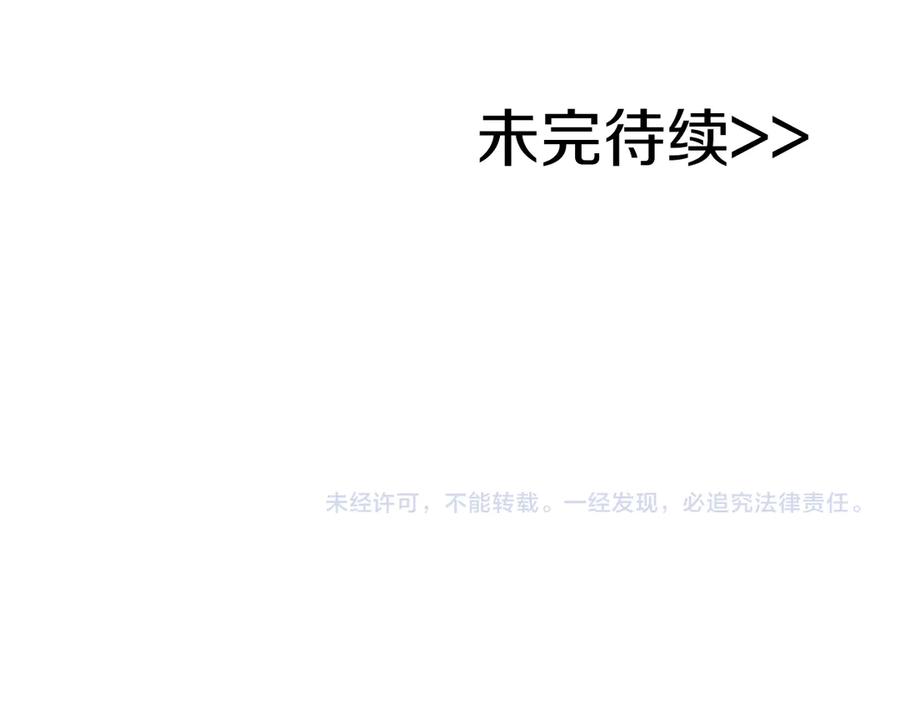 《全民神战：只有我能看到隐藏信息》第101话 捉鬼比赛 第282页